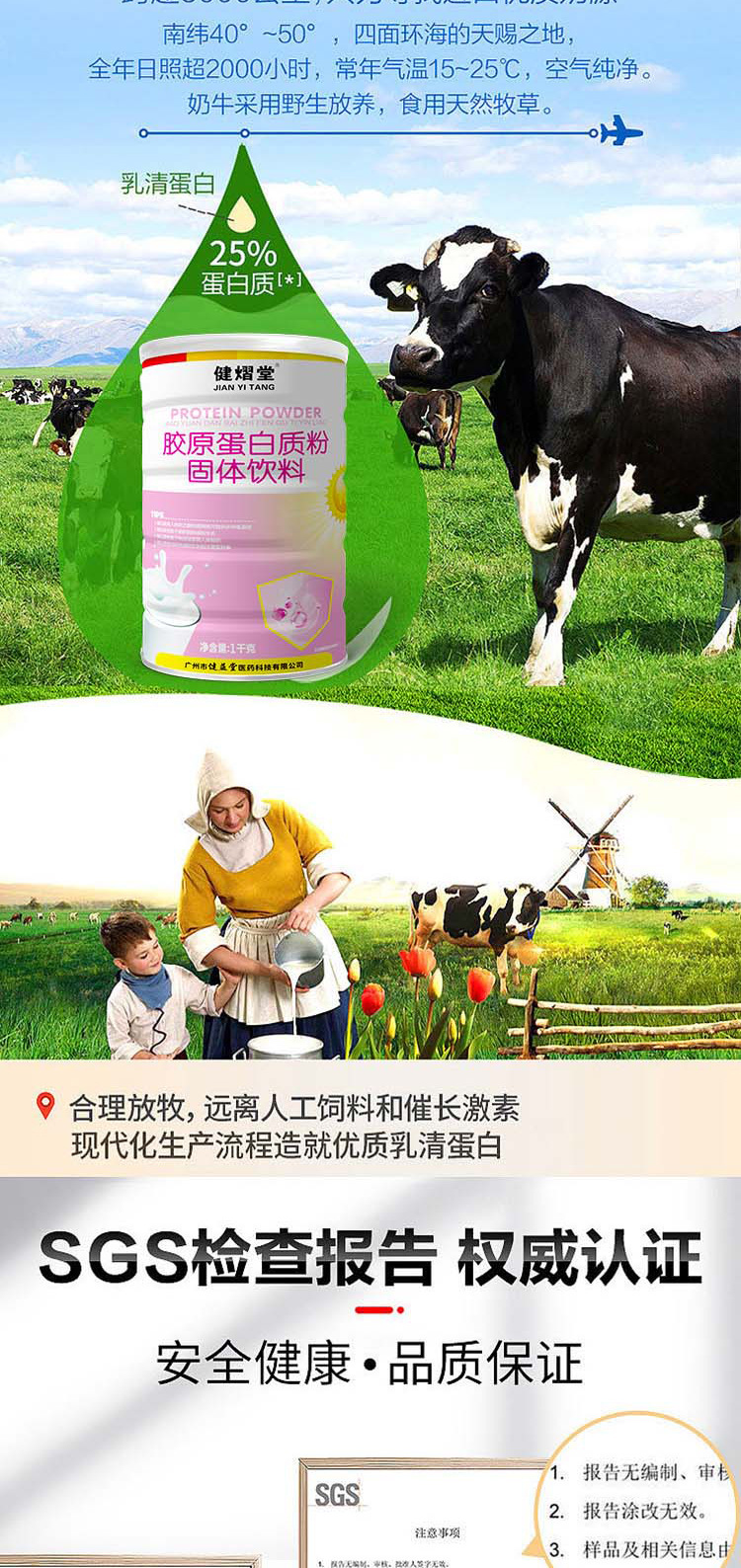 膠原蛋白質(zhì)粉代加工廠家推薦廣州市健益堂醫(yī)藥科技有限公司