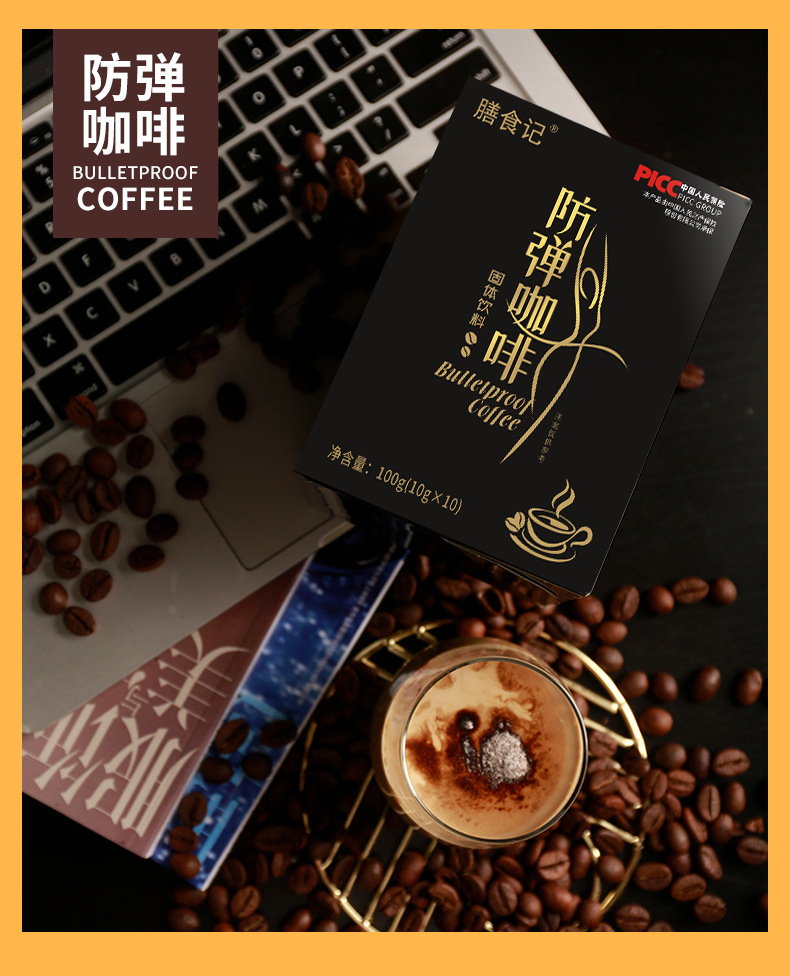 速溶黑咖啡防彈咖啡代加工,免費(fèi)打樣免費(fèi)設(shè)計(jì),值得信賴