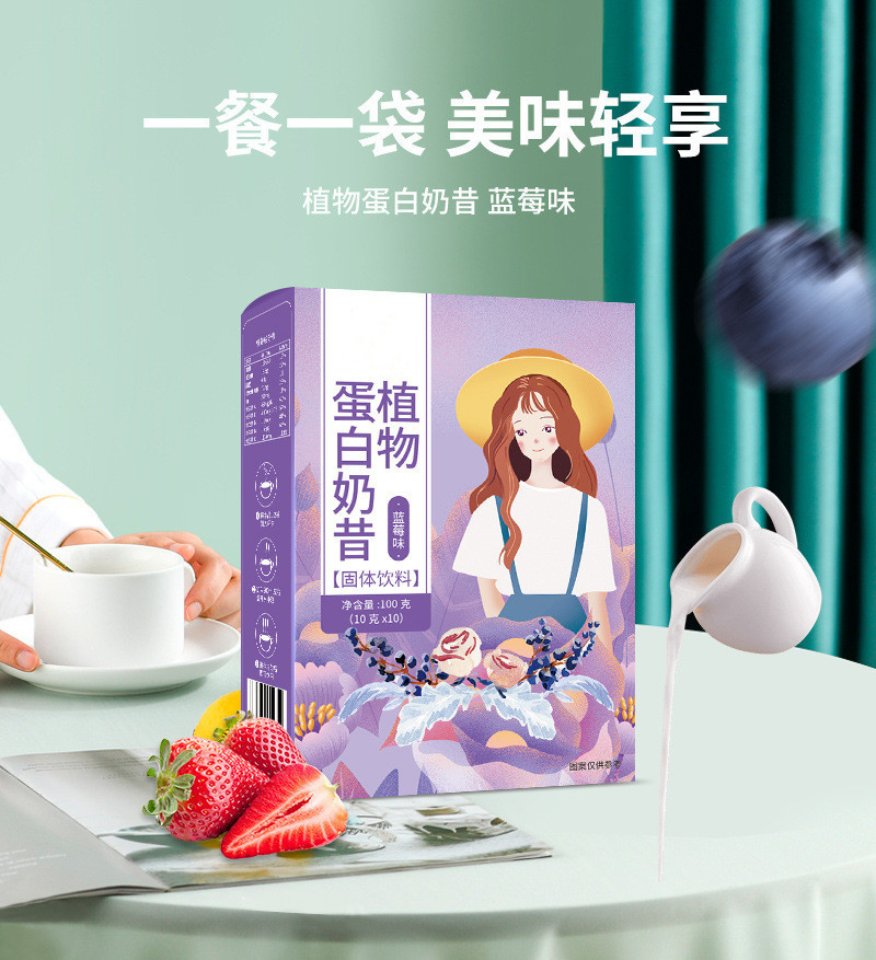 植物蛋白奶昔營(yíng)養(yǎng)膳食纖維粉專業(yè)貼牌定制