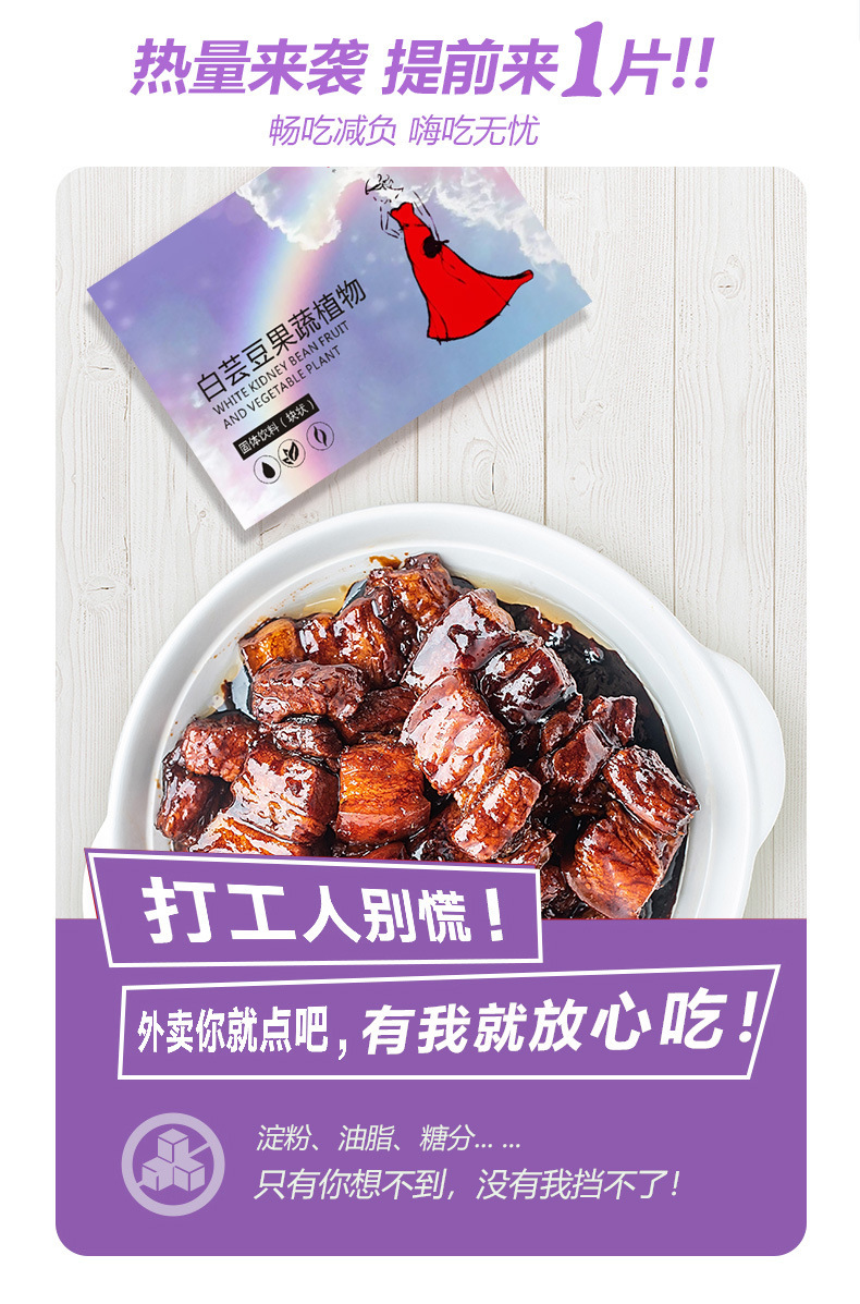 果蔬植物膳食纖維片白蕓豆壓片糖果oem貼牌代加工,配方按需定制