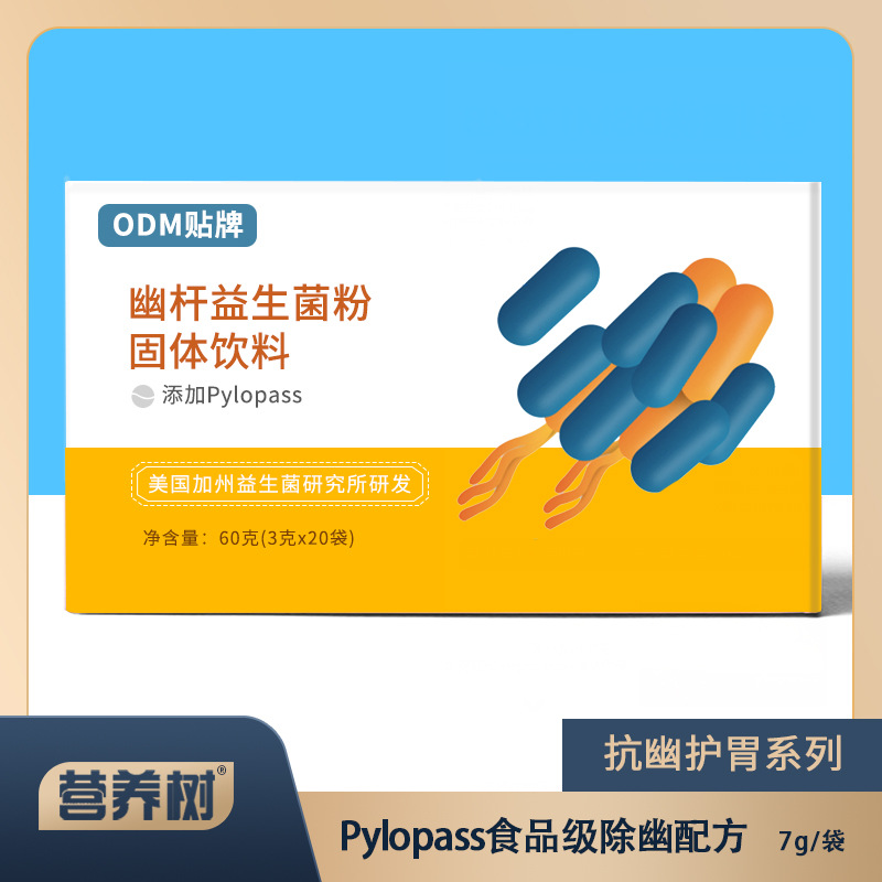 幽桿益生菌粉固體飲料代加工,推薦給您看看