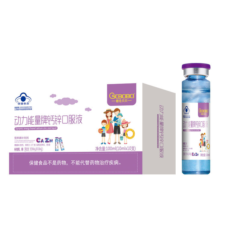 動(dòng)力能量鈣鋅.jpg
