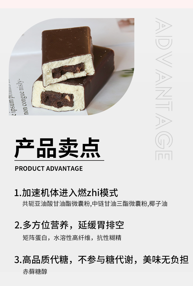 生酮軟心棒詳情頁_07.jpg