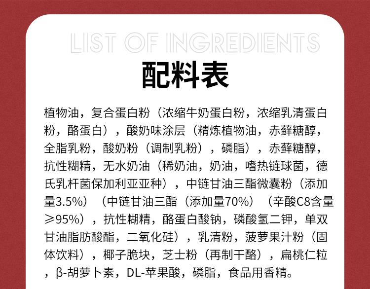 生酮軟心棒詳情頁_08.jpg