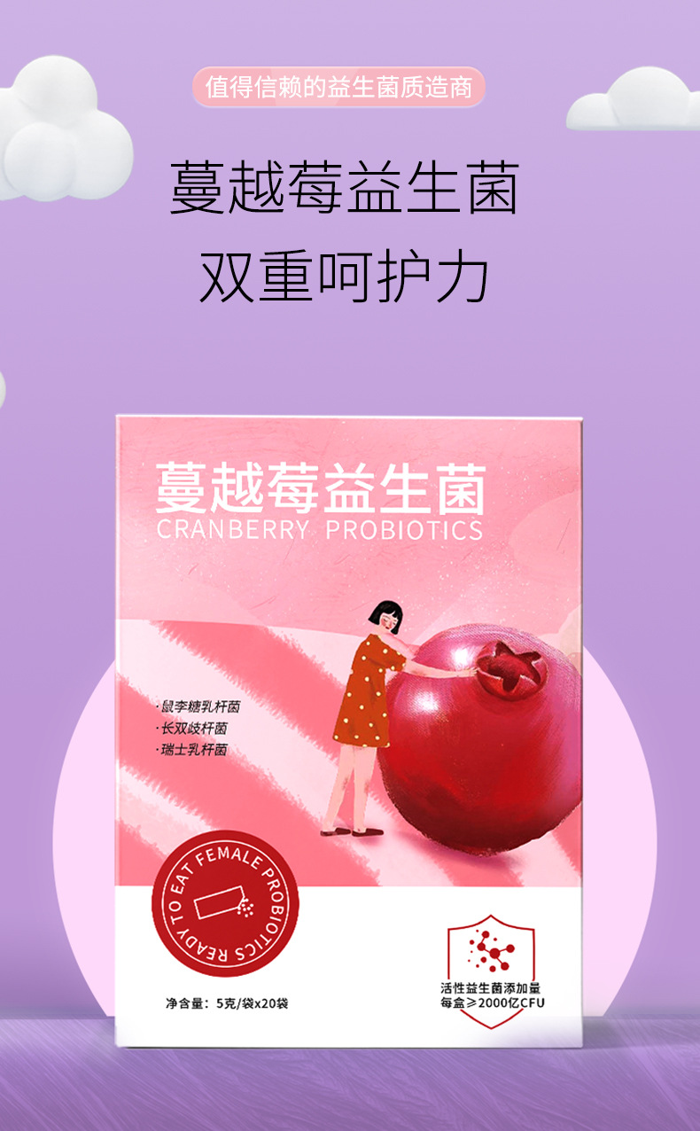 天然果粉益生元私密益生菌代加工oem,價(jià)格美麗