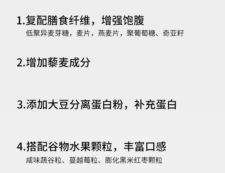 麥香味膳食纖維棒_06.jpg