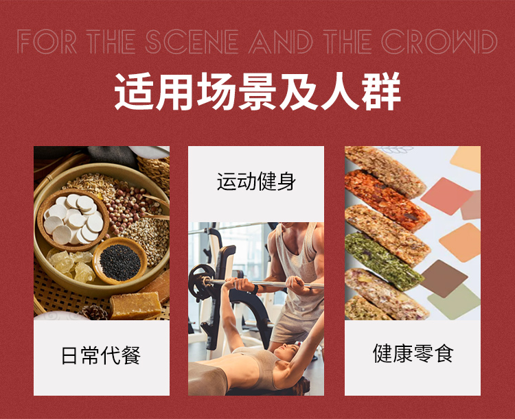 麥香味膳食纖維棒_04.jpg