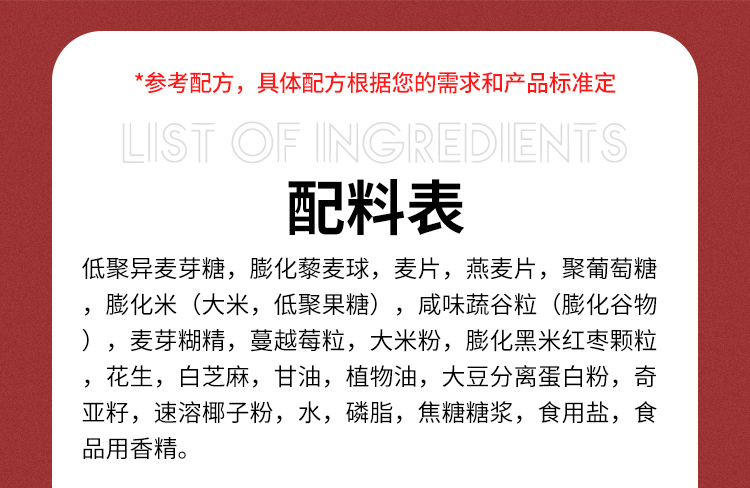 麥香味膳食纖維棒_08.jpg