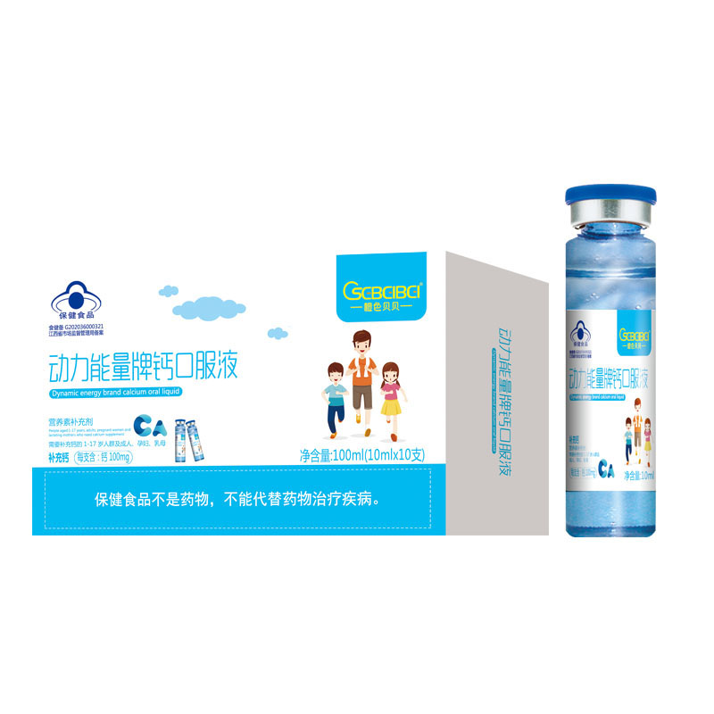 動(dòng)力能量鈣.jpg