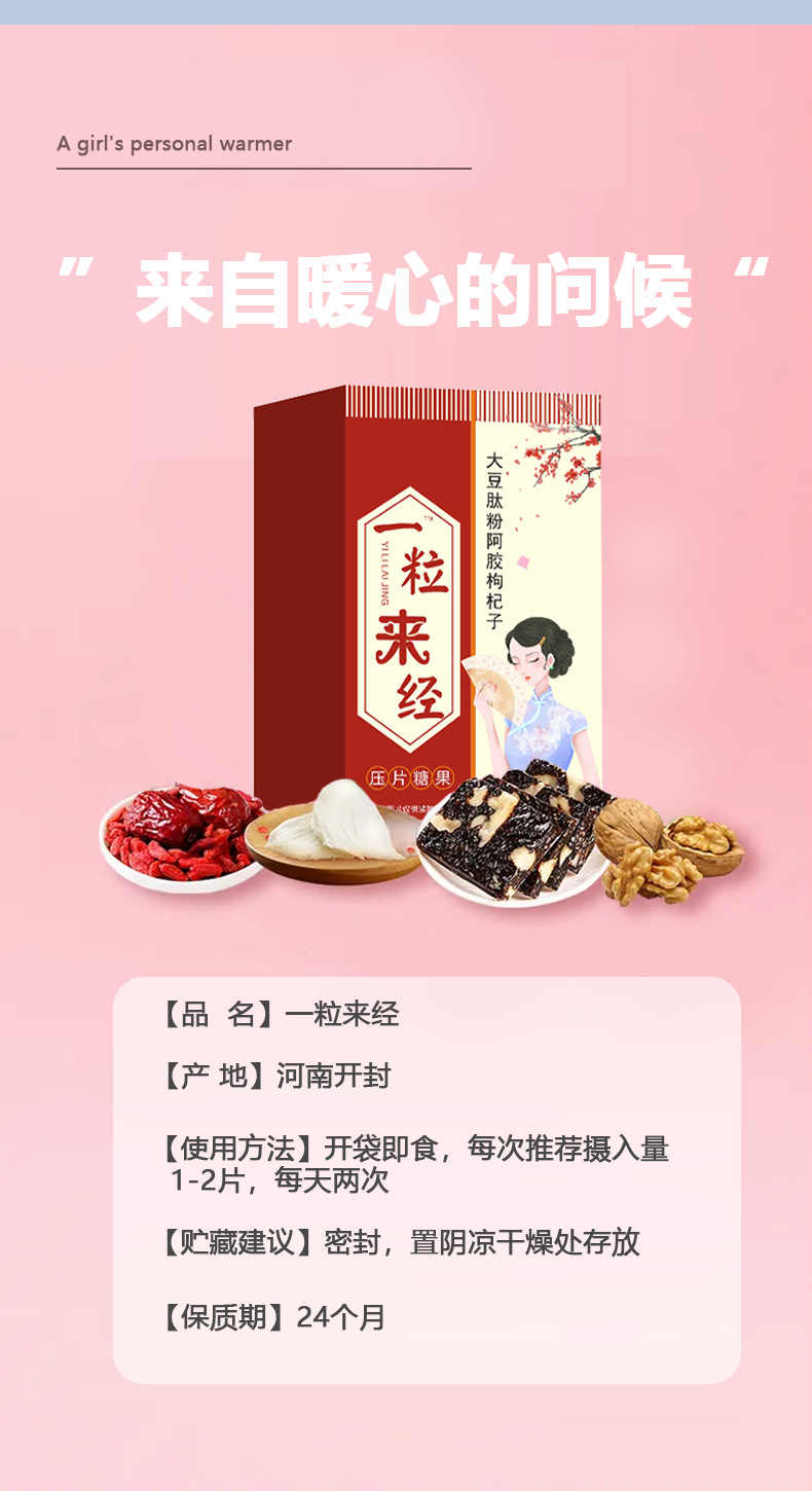 阿膠枸杞子女性調(diào)理壓片糖果哪里有代加工-專業(yè)阿膠枸杞子女性調(diào)理壓片糖果oem代加工實(shí)力大廠