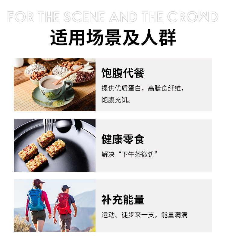 堅(jiān)果棒詳情頁_05.jpg