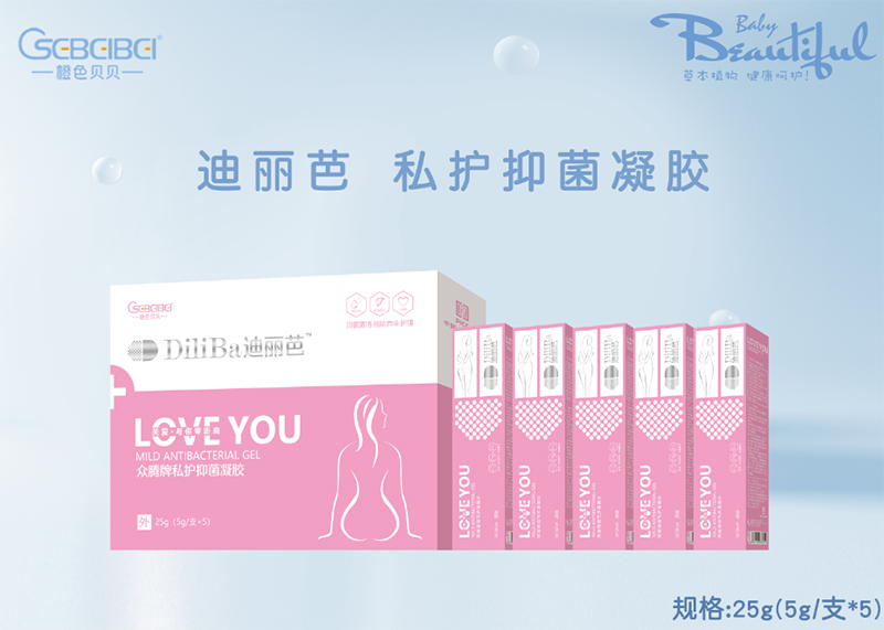 私護(hù)抑菌凝膠代加工-OEM代加工免費(fèi)樣品+報(bào)價(jià)