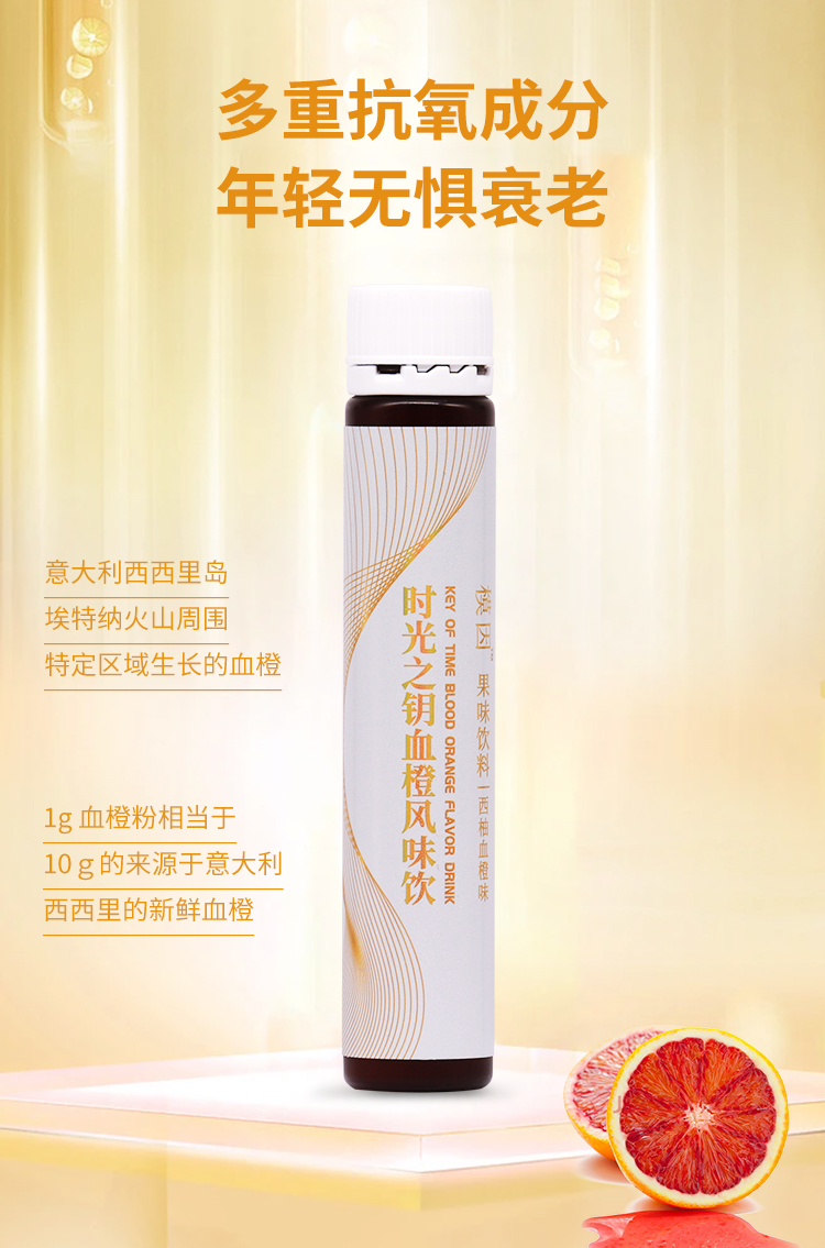 時光之鑰抗氧化飲主圖_07.jpg