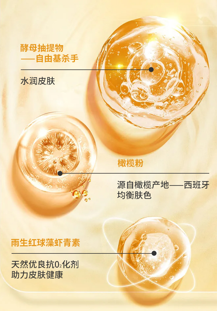 時光之鑰抗氧化飲主圖_08.jpg
