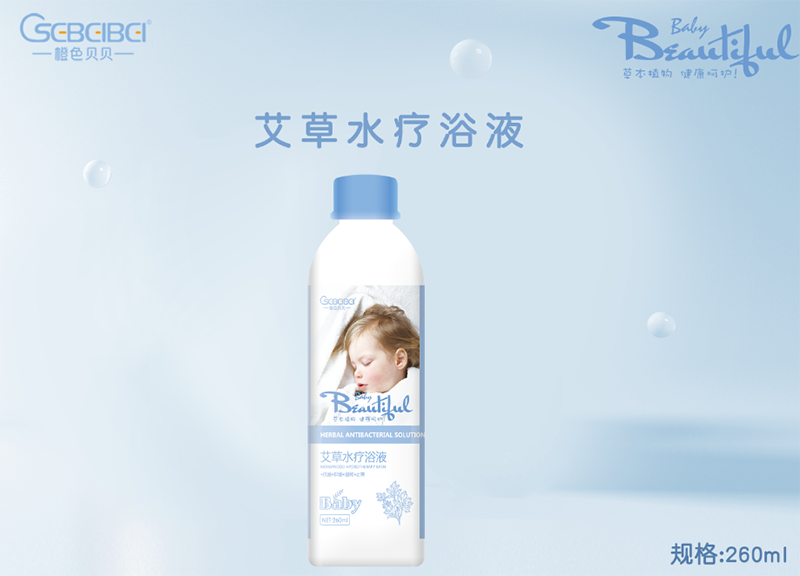 艾草水療.png