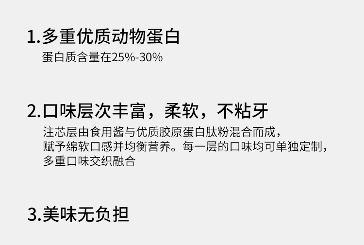 軟心蛋白棒詳情頁_06.jpg