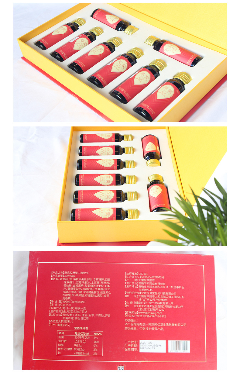 燕窩膠原蛋白肽貼牌代加工定制,嚴格把控產(chǎn)品品質(zhì)