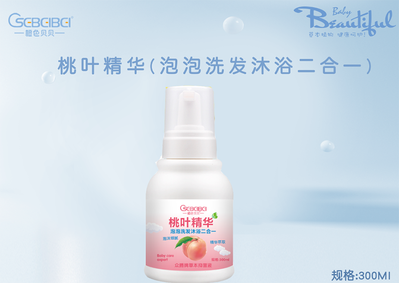 桃葉精華.png