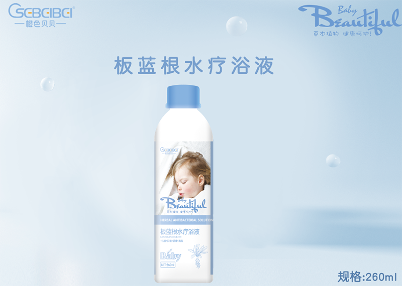 板藍(lán)根水療浴液代加工,選擇靠譜的廠家,產(chǎn)品質(zhì)量有保證