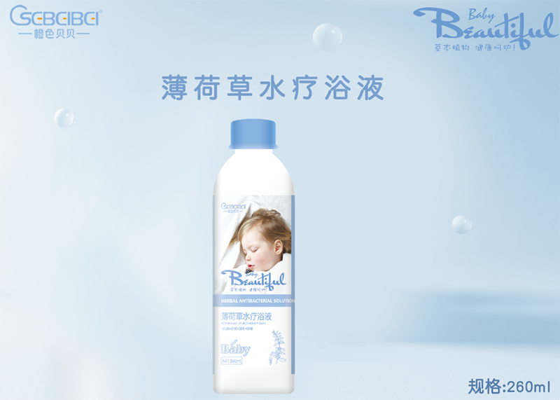 薄荷草水療.png