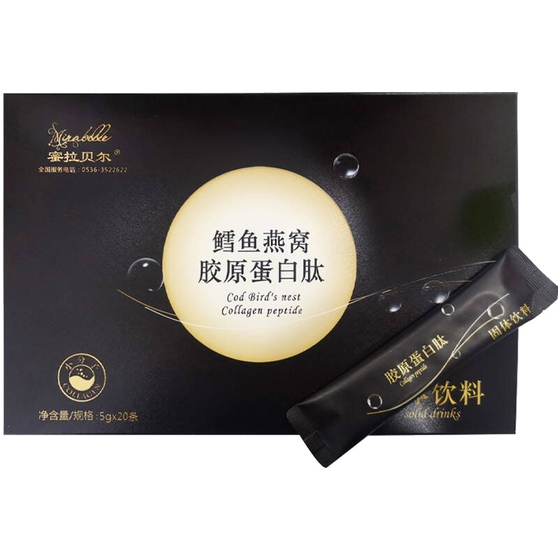 燕窩鱈魚膠原蛋白肽固體飲料OEM