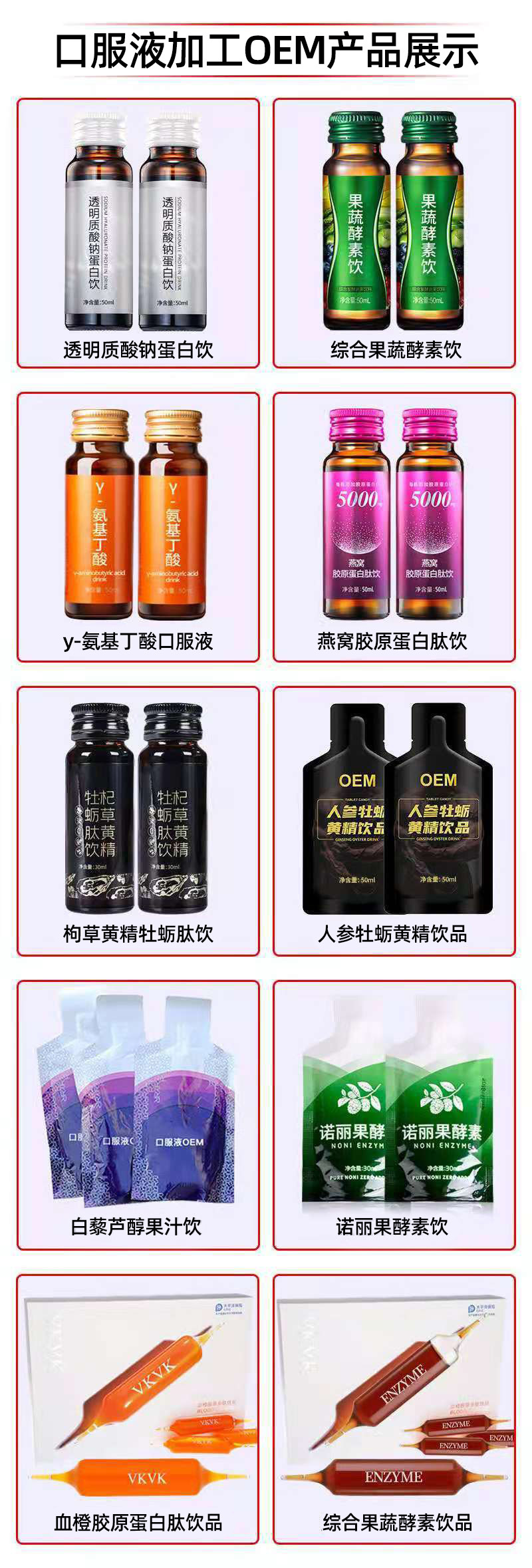 氨基丁酸膠原蛋白飲品一站式貼牌代工