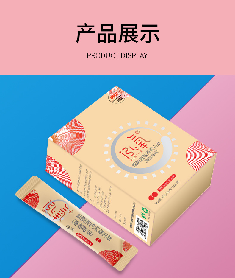 泓氧膠原蛋白肽固體飲料代加工,選擇靠譜的廠家,產(chǎn)品質量有保證