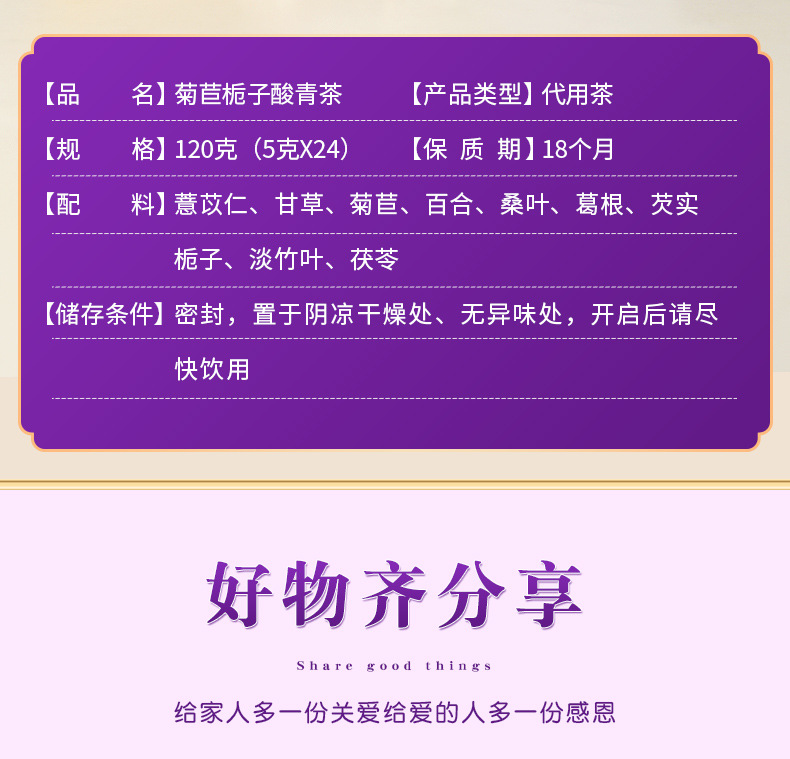 仁和菊苣梔子茶一站式貼牌,快速了解生產(chǎn)過程