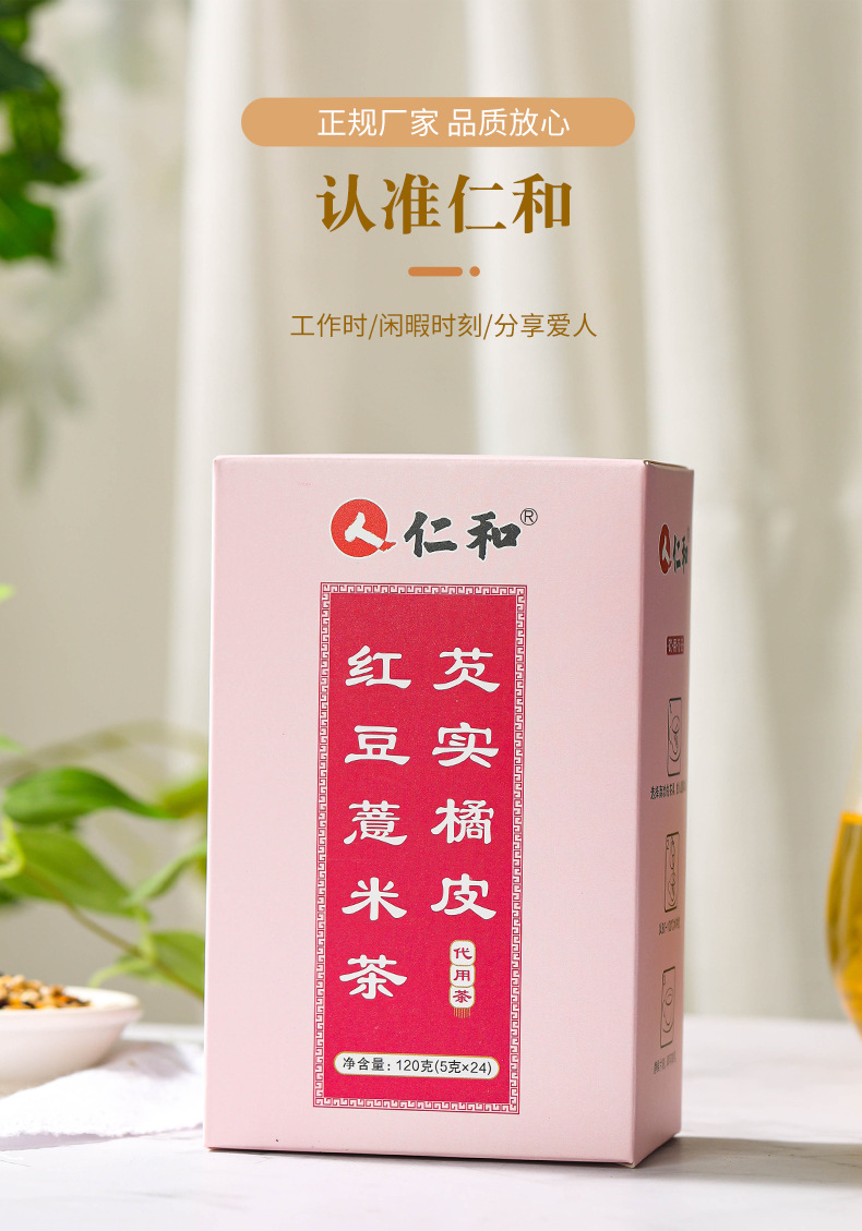 紅豆薏米茶代加工廠家亳州辰安堂為您提供至誠服務