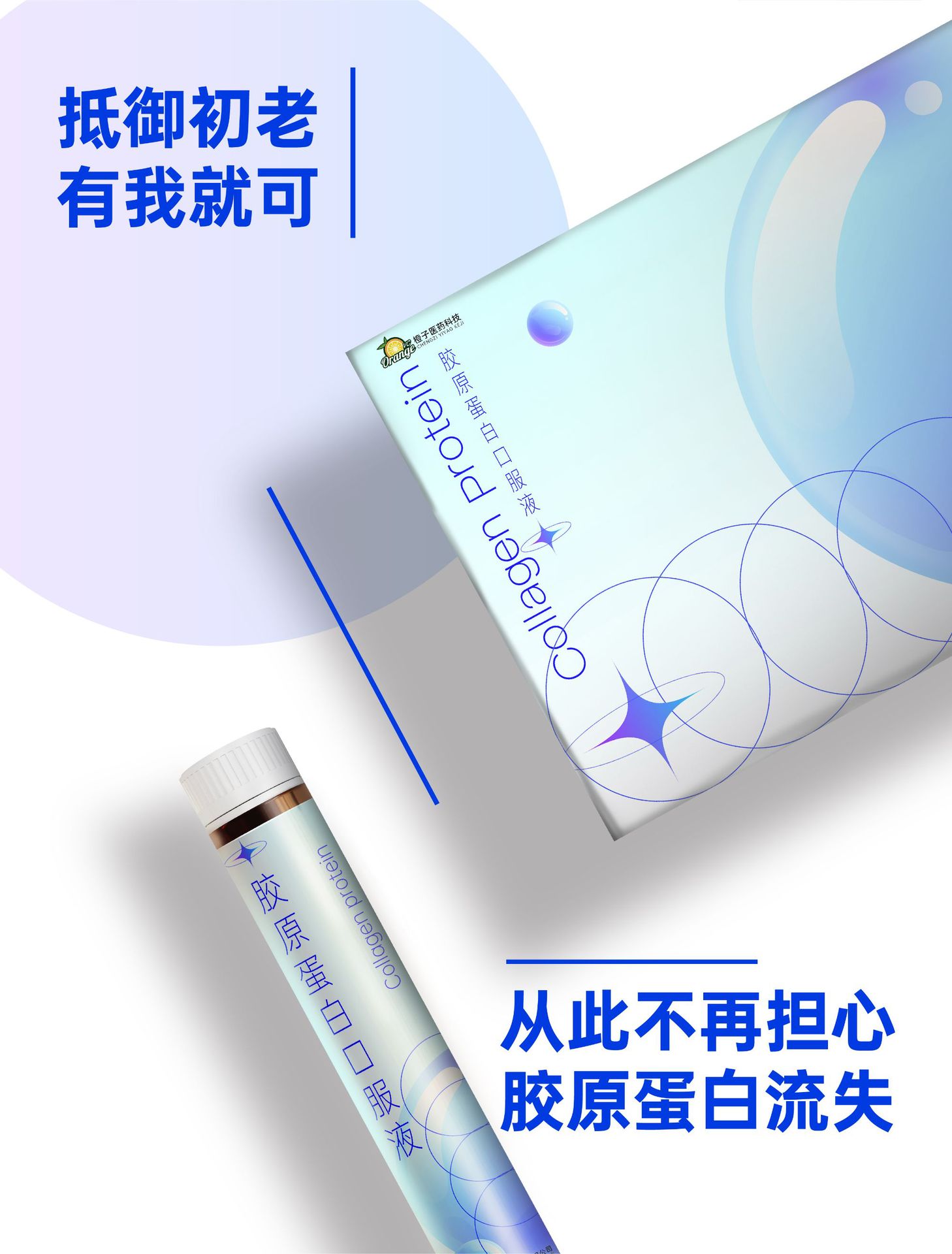 膠原蛋白口服液玻尿酸植物風(fēng)味飲料oem貼牌代加工,量小價格優(yōu)