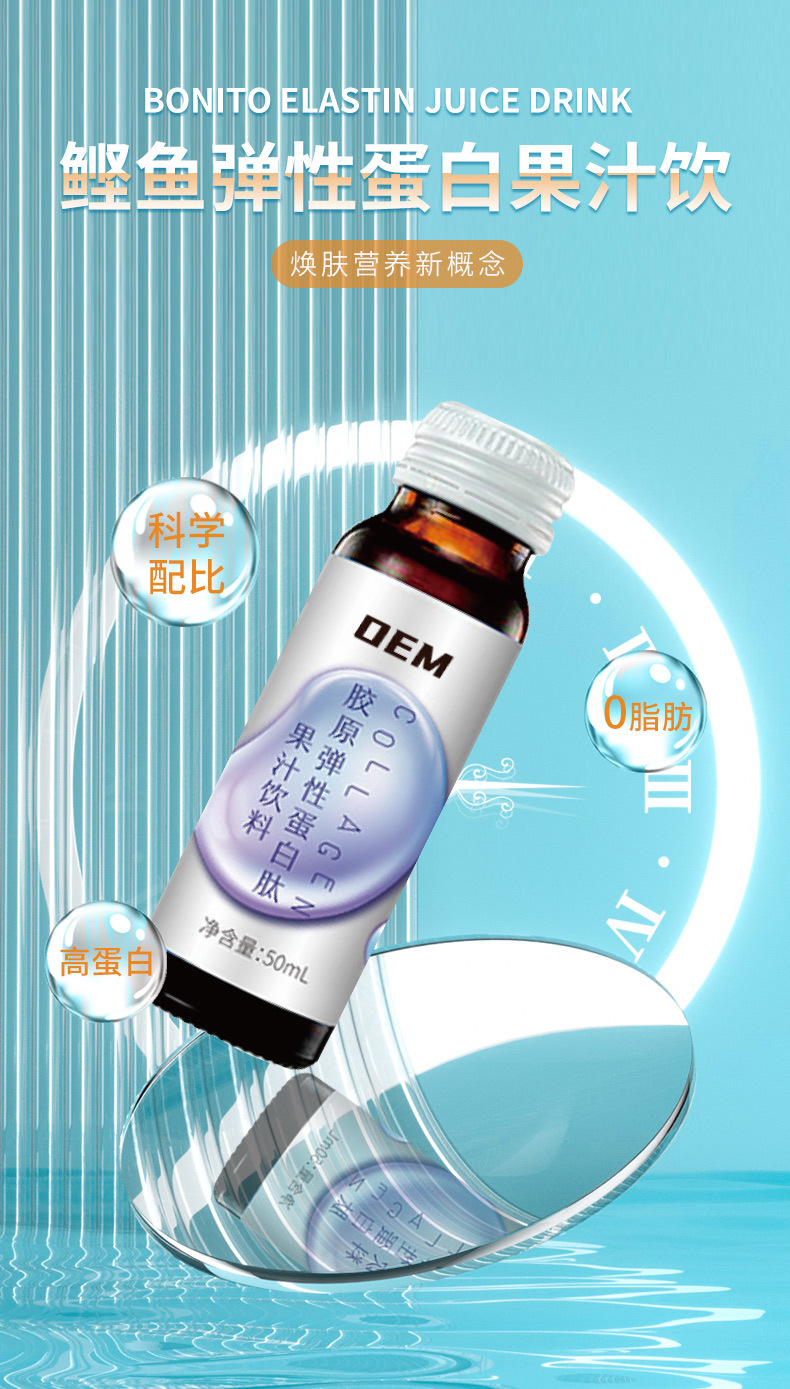 玻尿酸膠原蛋白飲品OEM/ODM透明質(zhì)酸鈉植物風(fēng)味飲料源頭工廠