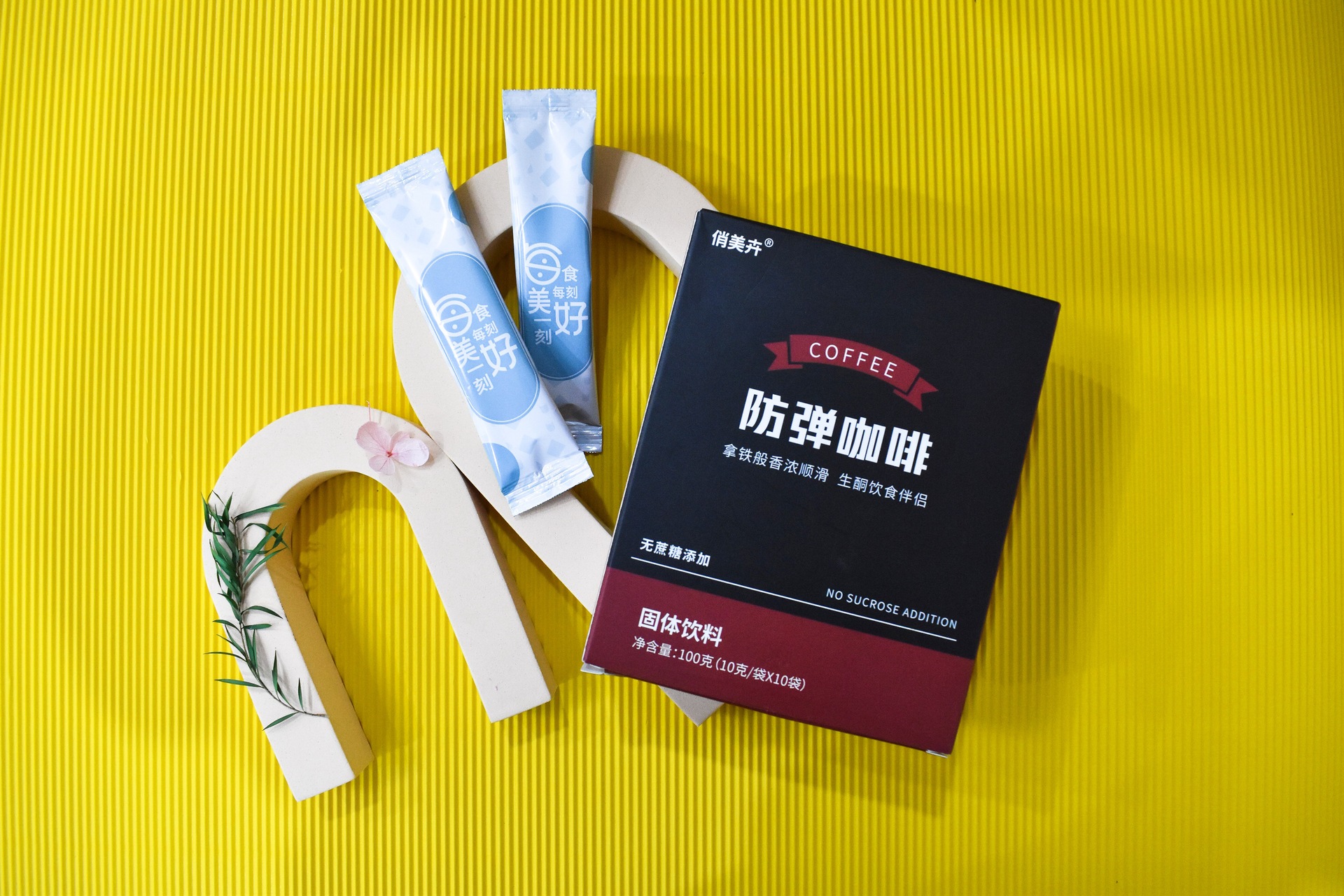 速溶黑咖啡防彈黑咖啡固體飲料專業(yè)貼牌定制