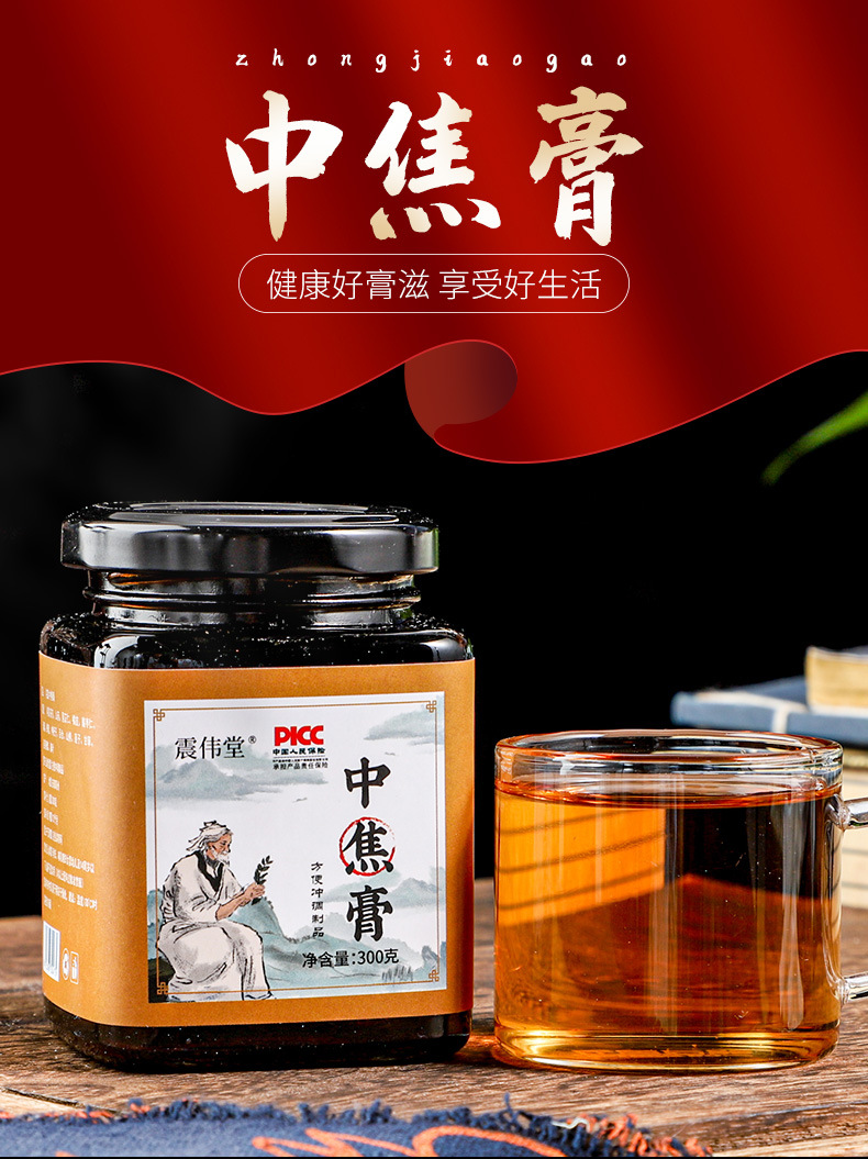 中焦膏滋補(bǔ)養(yǎng)生中膏方三焦膏全軀膏專業(yè)貼牌定制