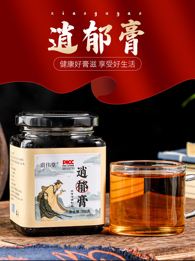 逍郁膏手工熬制膏方膏滋阿膠燕窩玫瑰膏專業(yè)貼牌定制