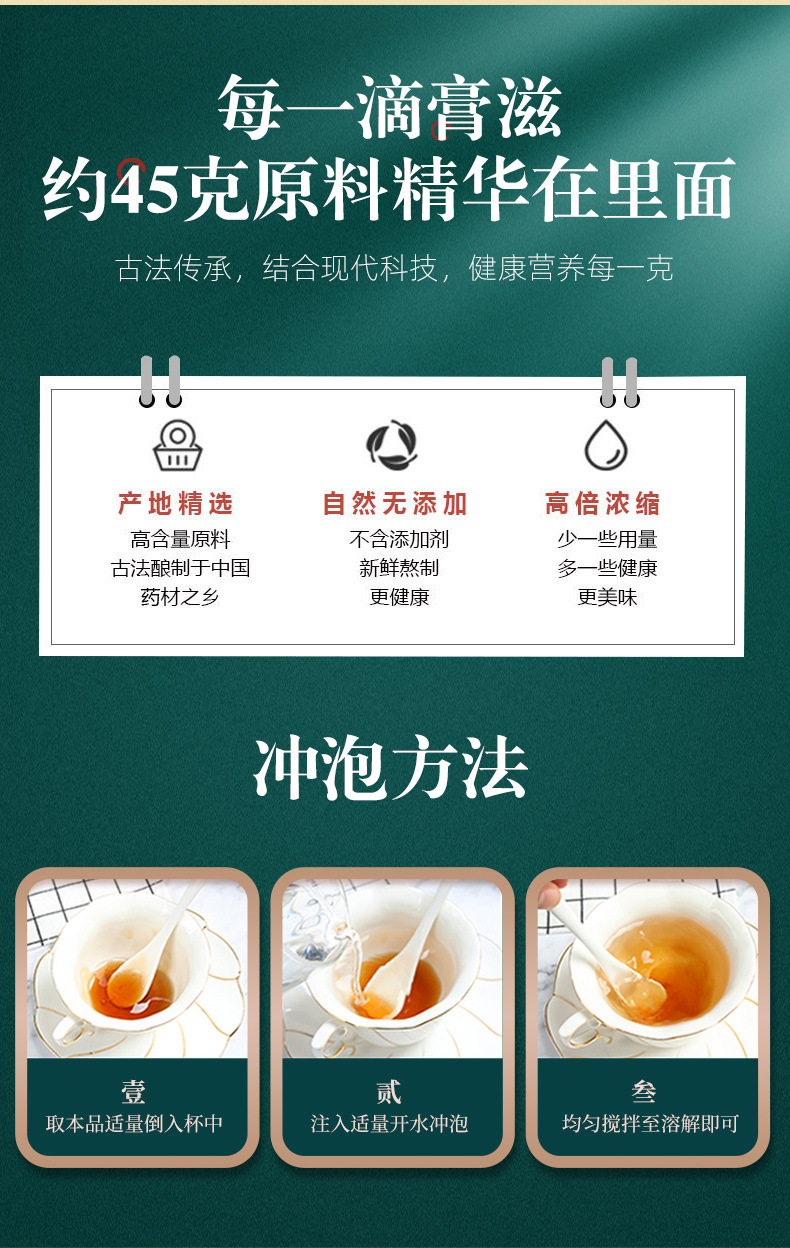男性膏滋男士沖調(diào)五黑膏專業(yè)貼牌定制