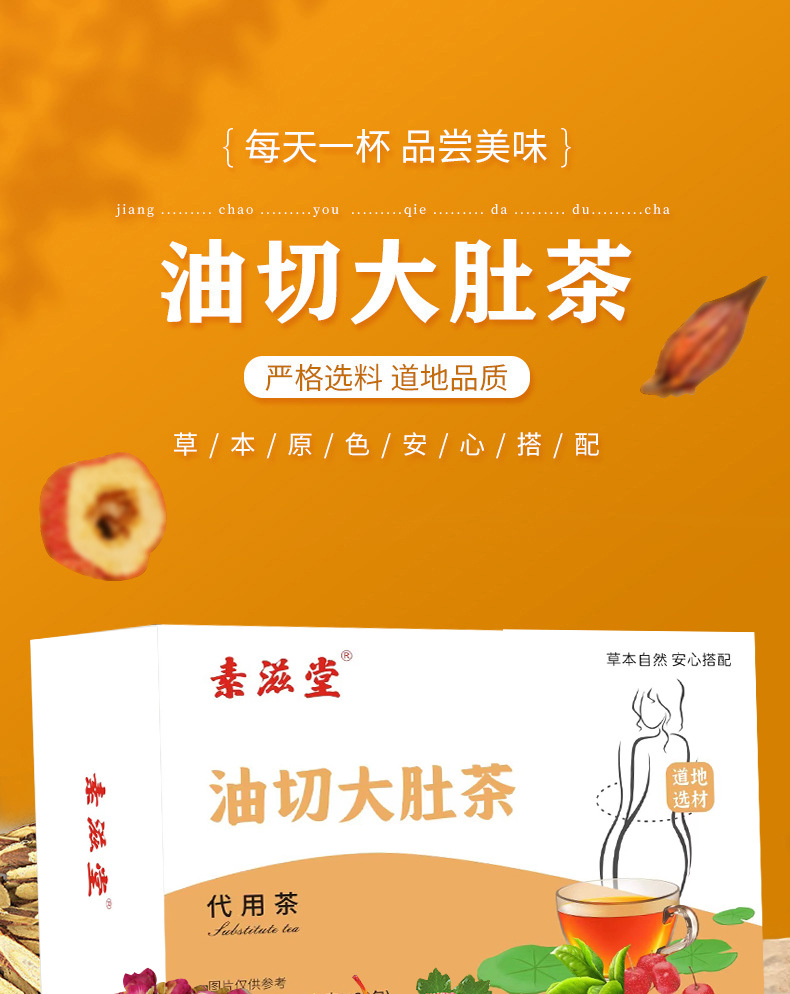 油切大肚子茶冬瓜荷葉茶專業(yè)貼牌定制