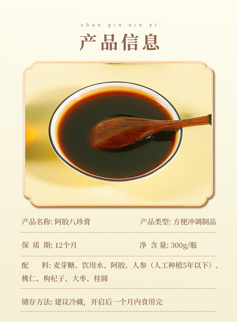 怡養(yǎng)軒阿膠八珍膏一站式貼牌代加工 女性氣血膏八珍湯膏專(zhuān)業(yè)定制