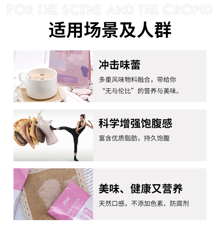 奶茶詳情頁_06.jpg