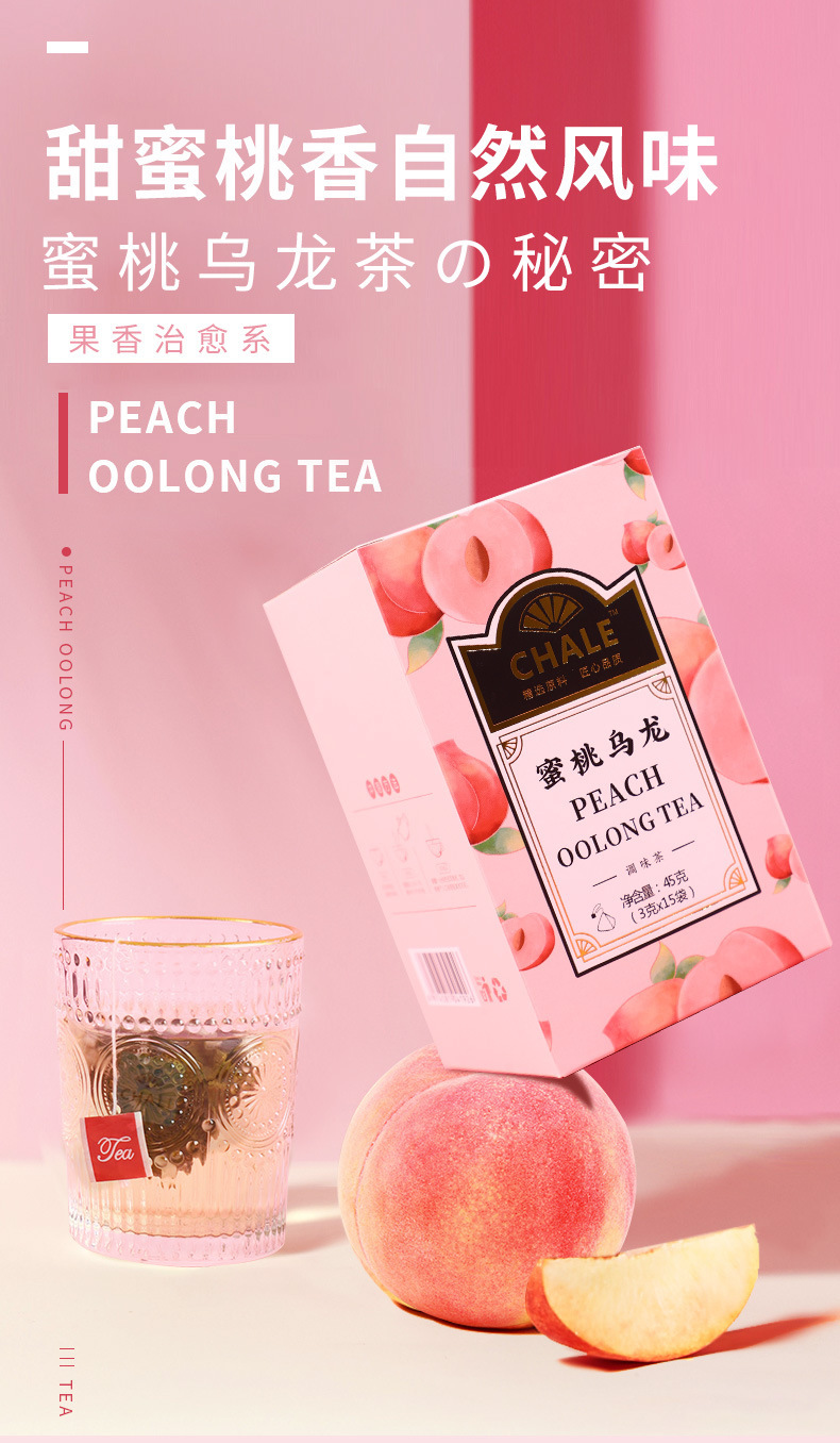 烏龍茶冷泡花果茶OEM 袋泡水果茶專業(yè)貼牌定制廠家