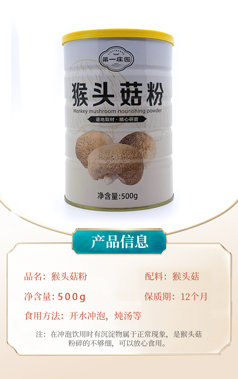 猴頭菇粉代餐粉猴菇五谷雜糧速食沖飲營(yíng)養(yǎng)粉固體飲料一站式貼牌代加工