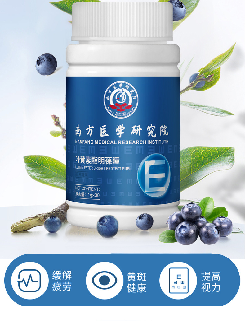 葉黃素酯明葆瞳壓片糖果專業(yè)貼牌定制