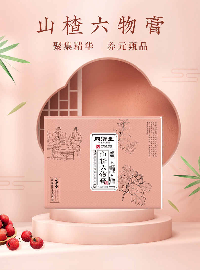 山楂六物膏山楂山藥橘皮冰糖傳統(tǒng)工藝膏滋補膏專業(yè)貼牌定制