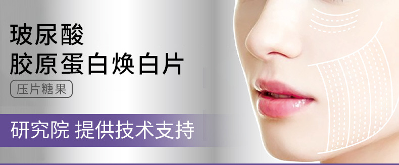玻尿酸膠原蛋白OEM代工 膠原蛋白壓片糖果貼牌定制源頭廠家