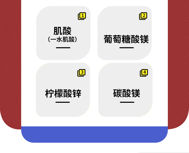 肌酸詳情頁(yè)_08.jpg