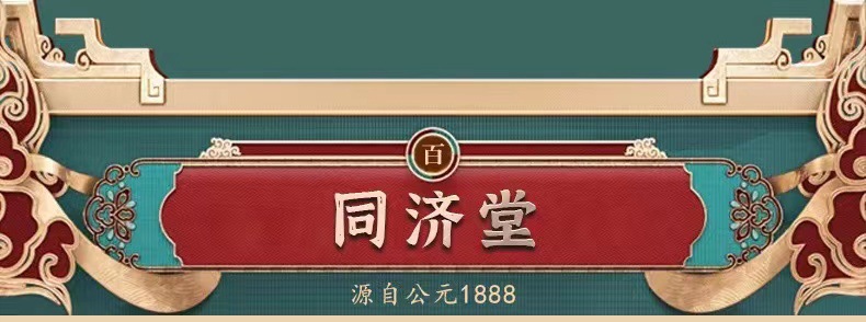 同濟堂胖大海菊花茶橘皮甘草牛蒡根蒲公英根健康養(yǎng)生茶貼牌定制