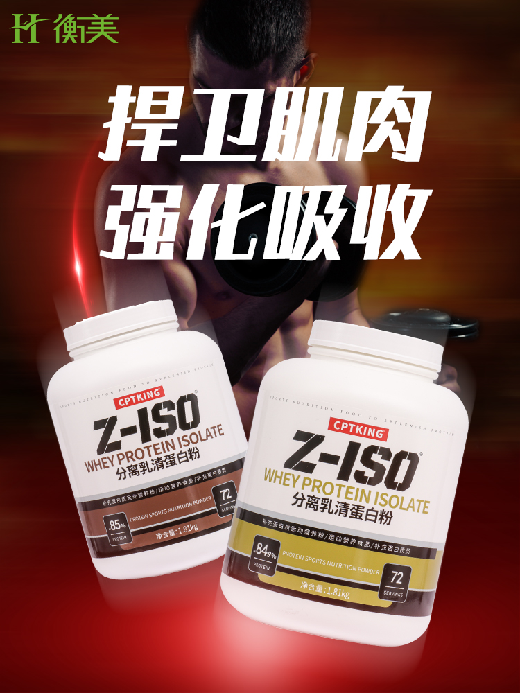 乳清蛋白詳情頁(yè)_01.jpg