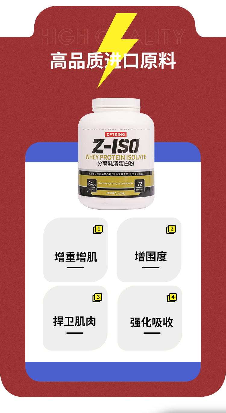 乳清蛋白詳情頁(yè)_06.jpg