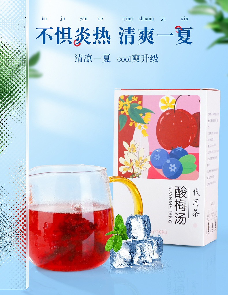 三角包料茶盒裝免煮夏季果茶飲料獨(dú)立小包一站式貼牌代加工