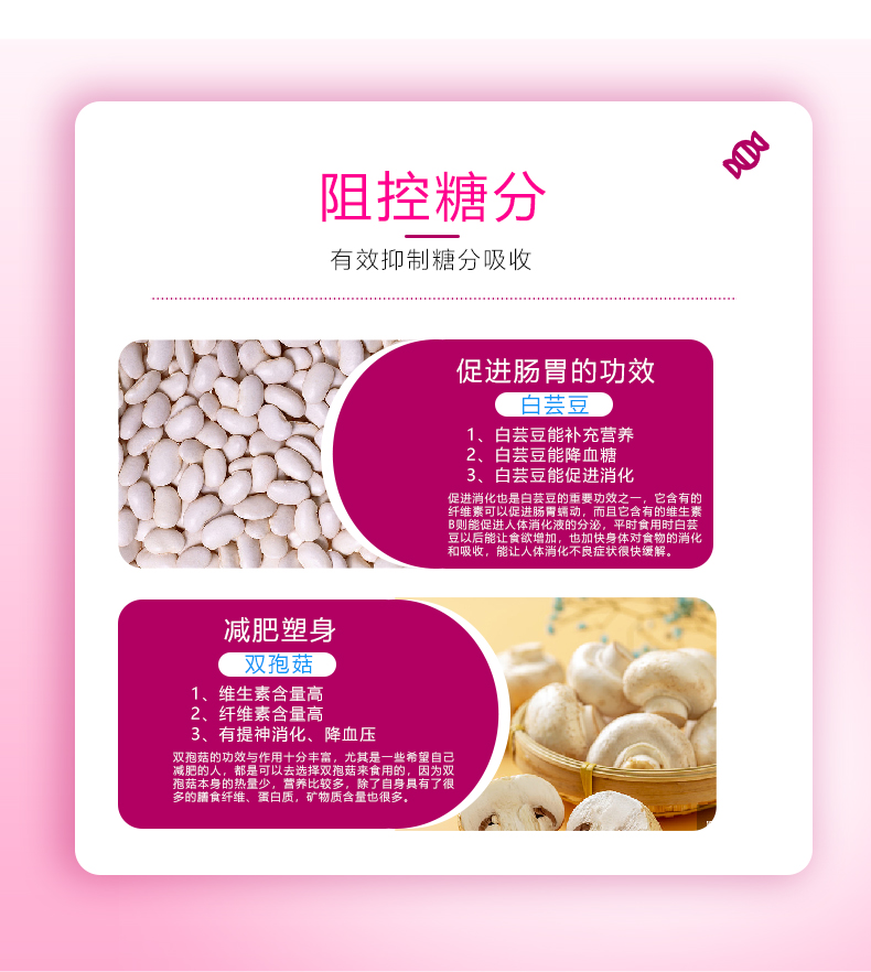 白蕓豆雙孢菇詳情頁-恢復(fù)的_04_03.jpg