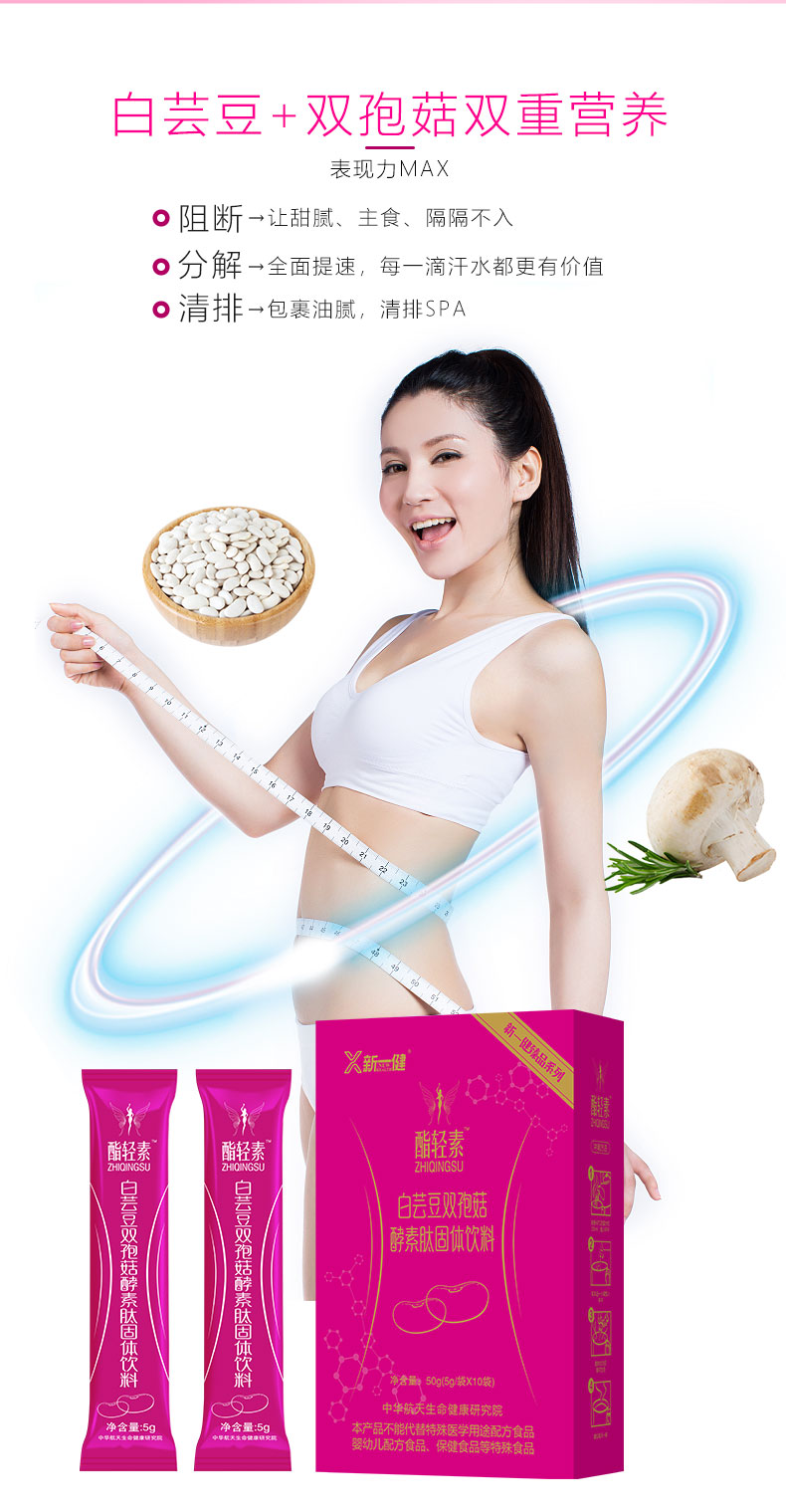 白蕓豆雙孢菇詳情頁-恢復(fù)的_04_04.jpg